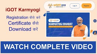 iGOT Karmayogi II How to register and login II Complete video II Download Certificate [upl. by Ro]