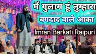 Kankar se Kalma padhavao FIR Kahana Ham Jaise Hain🤲👍👍 [upl. by Seeto]