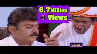 வடிவேல் விஜயகாந்த் கலக்கல் கலெக்டர் காமெடி  Vadivel Vijaykanth Comedy [upl. by Howund746]