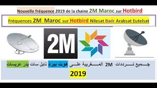 Nouvelles Fréquences 2M Maroc sur Hotbird Nilesat Badr Arabsat 2019 [upl. by Jolda]