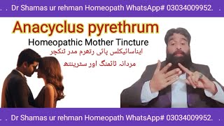 Anacyclus Pyrethrum Q uses in Homeopathy by Dr Shamas ur rehman [upl. by Annail]