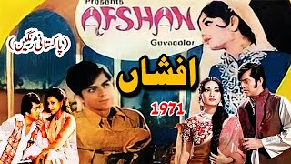 afshan full movie 1971 waheed murad shabnam aaliya tariq aziz saiqa lehri old pakistani film afshaan [upl. by Mendel]