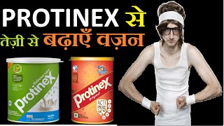 Protinex Powder से ऐसे बढ़ता है मनचाहा वज़न  Protinex Powder Benefits  How to Use Protinex [upl. by Anilev]