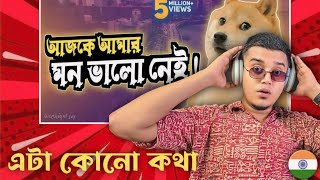 Indian Guy 🇮🇳 Reacts আজকে আমার মন ভালো নেই  Ajke Amar Mon Valo Nei  Prank Call  Chittainga TV [upl. by Atteuqahc35]