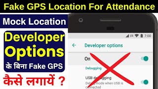 Fake Gps Location For Attendance  Fake Gps App Without Developer Options  Fake Location Setting [upl. by Relyat]