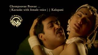 Chempoove Poove   Karaoke with female voice  Chemboove Poove   Kalapani  Minus Track [upl. by Yeoj]