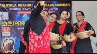 Group Dance on Malaranikadukal Thingi Vingi song Presented by AMMA Ambernath Team [upl. by Airet]