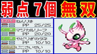 セレビィのジョウト旅！超耐久で無双しまくり！！【ゆっくり実況】【ポケモンHGSS】 [upl. by Jaala]