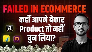 Product Research for New Ecommerce Business in 2025  Amazon Flipkart amp Meesho [upl. by Yerga117]