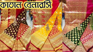 KATAN BANARASI SAREE  KATAN BANARASI SILK SAREE  AFFORDABLE KATAN BANARASI SAREE [upl. by Leipzig239]