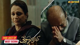 Sach Sun Kar Shehzad Ke Paon Tale Zameen Nikal Gai  Kaisi Hai Ye Ruswai  2nd Last Ep 17 [upl. by Eema531]