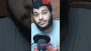 أمنيات أهل النار الـ4  هل تتحقق؟ حودهكويكا معجزات [upl. by Dasya]