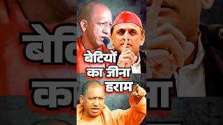 cm yogi action up🦁akhileshyogiadityanathcmyogiyogimodibjpupviraltrendingytshortsshorts [upl. by Viveca]