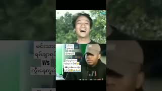 myanmar funny funnyshorts funnyvideo cooman [upl. by Ahsuat]