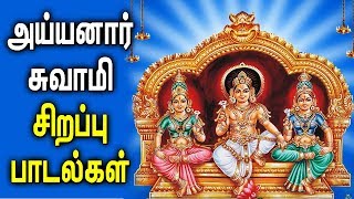 Powerful Ayyanar Padalgal  Ayyanar Bakthi Songs in Tamil  Best Devotional Songs [upl. by Yreved]