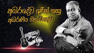 W D Amaradeva Best Songs Collection  Torana Juke Box [upl. by Lecrad584]