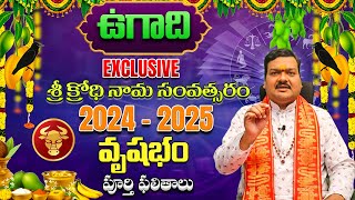 Ugadi Rasi Phalalu 2024  ఉగాది వృషభ రాశి ఫలితాలు 2024  Vrishabha Rasi 2024  Machiraju Kiran Kumar [upl. by Ydnec]