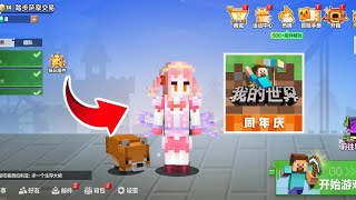 Update Review mcpe china versi terbaru banyak hal yang di ubah [upl. by Naiviv]