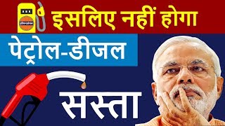 Why PETROL Price So HIGH in India  Truth Behind PETROL DIESEL Prices  Excise Duty TAX Explained [upl. by Lemahs]