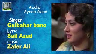 JANIB JEI JEARAGULBAHAR BANOPOETRY SAIL AZADMUSIC ZAFER ALI [upl. by Neelahs]