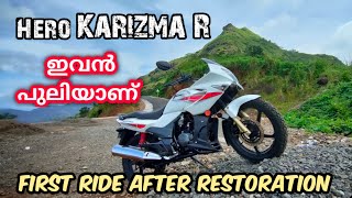 Hero karizma r first ride after restoration  karizma r ride review malayalam  Restored karizma R [upl. by Lidah]