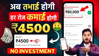 paisa kamane ka trick app  Paisa kamane wala app  online paise kaise kamaye  quotPaisaquotpaise money [upl. by Sacul]