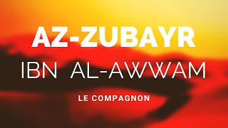 LHISTOIRE DU COMPAGNON AZZUBAYR IBN ALAWWAM RA [upl. by Eceinahs]