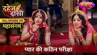 Maayavi Shaktiyon Ka Kahar  FULL EPISODE 120  Dahej Daasi  Nazara TV [upl. by Hagi]