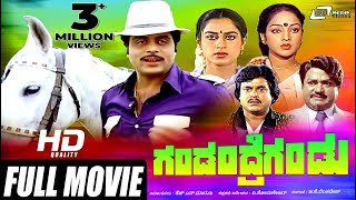 Sangliyana  Part 10 Of 13  Shankar Nag  Ambarish  Kannada Movie [upl. by Revert]