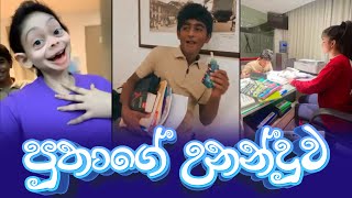 Piumi Hansamali  පුතාගේ උනන්දුව [upl. by Perce]