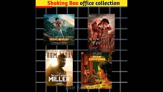 day 1 Shoking Box office collection of this 12th January films  shortvideo viral by The Surjeet [upl. by Khorma]