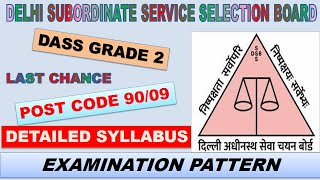 DASS Grade 2  post code 9009  detailed syllabus examination pattern last and final chance [upl. by Fries848]