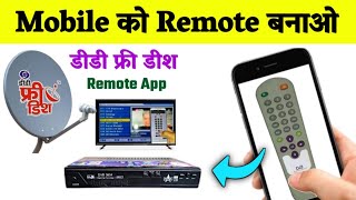 dd free dish remote app  Free dish remote control app  free dish remote  dd free dish remote [upl. by Ainnat351]