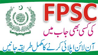 How to Fill FPSC Form Apply Online  How to Apply FPSC Jobs  How to Fill FPSC Challan Form 2023 [upl. by Cormac]