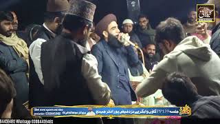 Allama Farooq ul Hassan sahibGilani sound SQP [upl. by Acinehs297]