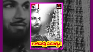 Bhakta Kannappa Songs  Enni Elo Enni Elo  Krishnam Raju  Vanisree [upl. by Paza242]