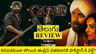 Gadar 2 Movie Review Telugu  Gadar 2 Telugu Review  Gadar 2 Movie Review  Gadar 2 Review [upl. by Cochran]