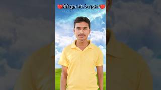 Teri surat nigaho me firati rahe shorts viral video [upl. by Nohtahoj]