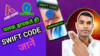 Swift Code kaise Pata kare  Swift Code kya hota hai  How to find Swift Code of Your Account [upl. by Tnerual159]