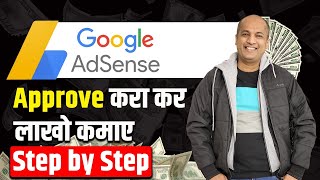 Get Your Google AdSense Approval Fast  Blogger BlogSpot and WordPress  BLOG and Website Tools [upl. by Adigun]