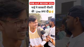 RRB ALP Exam Analysis 2024  rrb alp exam review 2024🔥 rrbalpanalysis ytshorts viralshorts [upl. by Adnovoj]