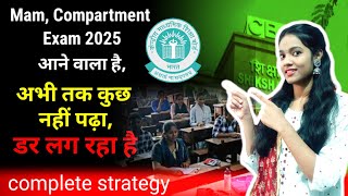 Fear of Compartment Exam 2025  how to pass compartment  compartment strategy 2025  studyselect [upl. by Aierdna]