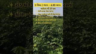 Farm Agriculture land for Sale in Gujarat Below 65 Lakhs viral property realestate plotsjamin [upl. by Enerahs]