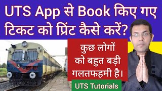 How to print ticket booked from UTS mobile app  UTS ticket ko print kaise kare  UTS ticket print [upl. by Pelagias]