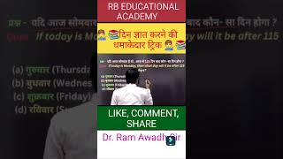 कैलेंडर की धमाकेदार ट्रिक The Simplest and most clever trick of calendarviral short ytshorts [upl. by Tremaine]