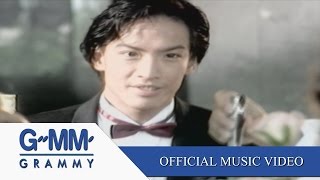 ลืมไปไม่รักกัน  นูโว 【OFFICIAL MV】 [upl. by Ayikat]