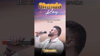 Chanda Ray  Sahir Ali Bagga  Sab Music [upl. by Liagibba786]