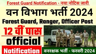 forest guard vacancy 2024 forest guard recruitment 2023 van vibhag bharti 2023 forest recruitment [upl. by Eyr253]