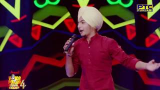 Amarjit Singh  Jeona Morh  Studio Round 02  Voice Of Punjab Chhota Champ 4  PTC Punjabi [upl. by Akinuahs]