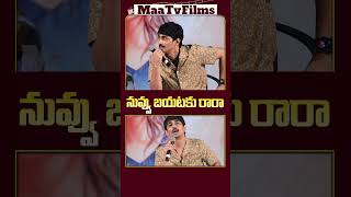 Hero Siddharth’s Funny Warning to Reporter at Miss You Movie Press Meet 😂🎤  maatvfilms [upl. by Aihseit]